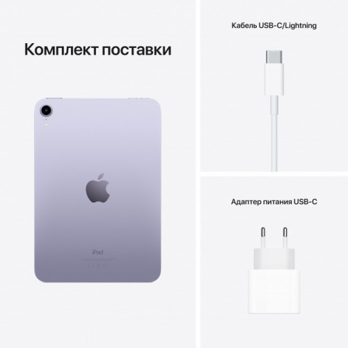 Apple iPad mini 2021 256GB 5G MK8K3 (фиолетовый) фото 4