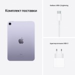 Apple iPad mini 2021 256GB MK7X3 (фиолетовый) фото 4