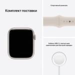 Apple Watch Series 7 45 мм (сияющая звезда/сияющая звезда спортивный) фото 4